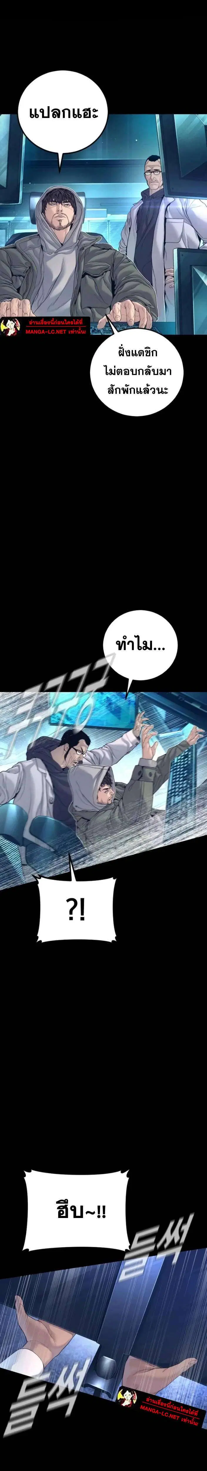 Manager Kim ตอนที่ 225 หน้า 8