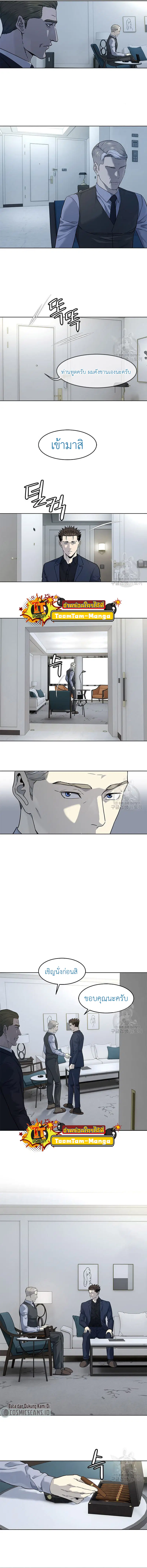 God of Blackfield ตอนที่ 158 หน้า 6