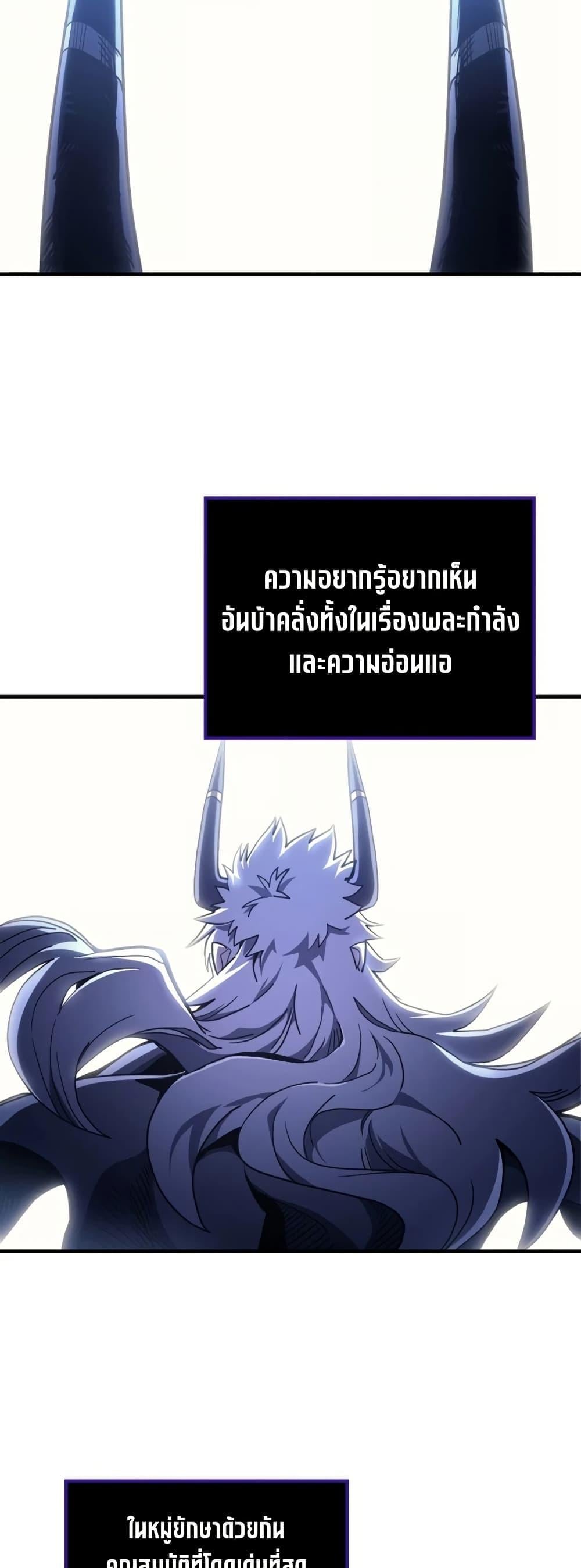 Mr Devourer Please Act Like a Final Boss ทำตัวให้สมกับเป็นมอนสเตอร์บอสหน่อยสิ คุณสวอลโลว์! ตอนที่ 117 หน้า 10