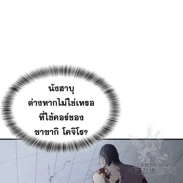 The Boy of Death ตอนที่ 145 หน้า 24