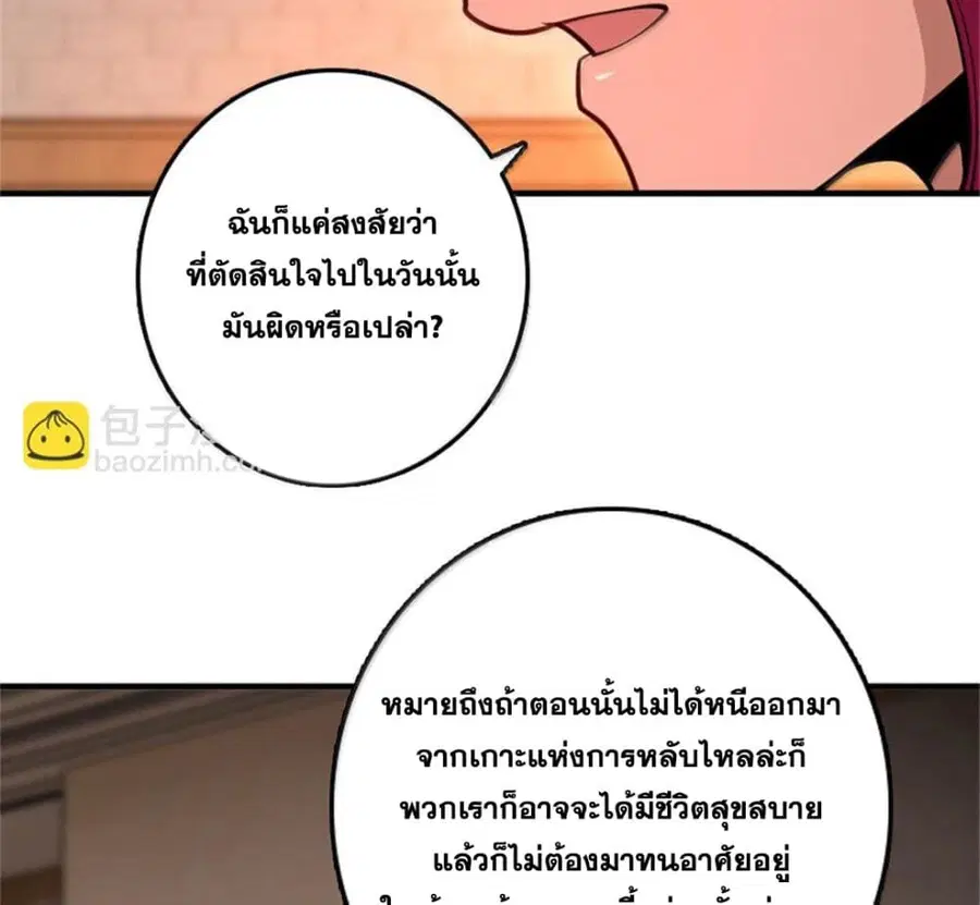 Release That Witch ตอนที่ 595 หน้า 51