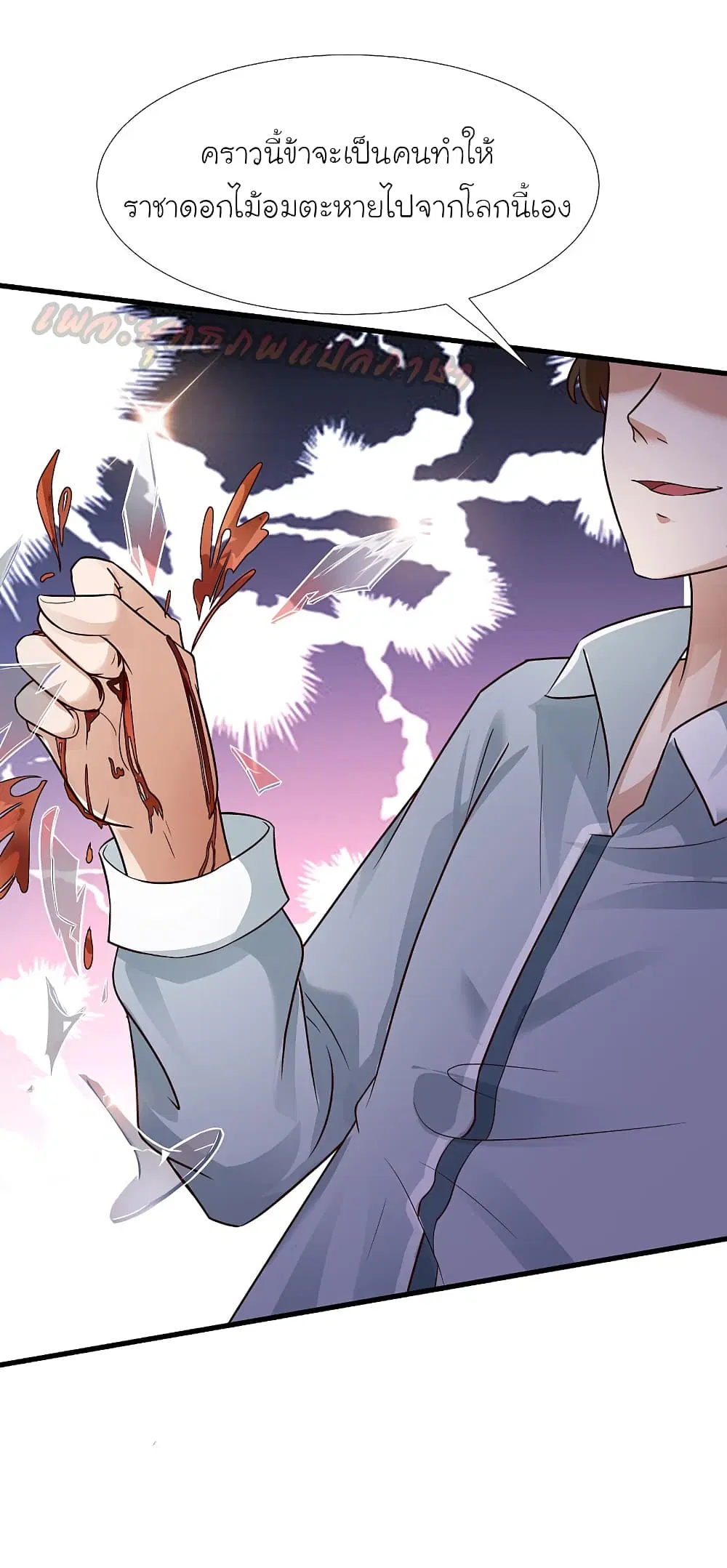 The Strongest Peach Blossom ตอนที่ 170 หน้า 30