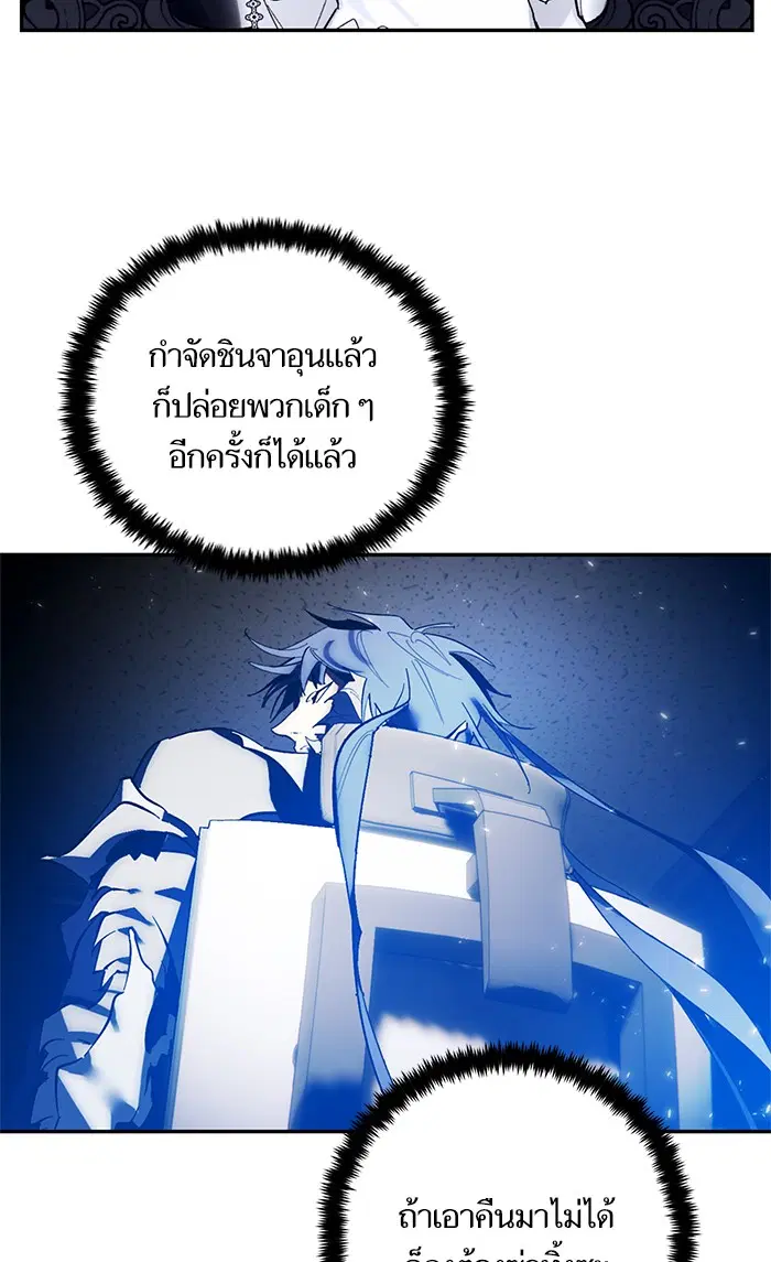 Return to Player ตอนที่ 75 หน้า 64