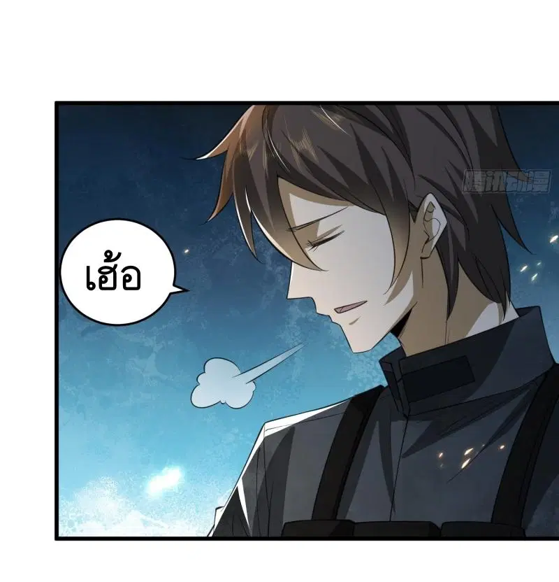 The First Order ตอนที่ 207 หน้า 26