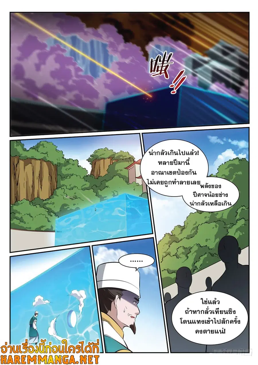 Bailian Chengshen ตอนที่ 390 หน้า 6