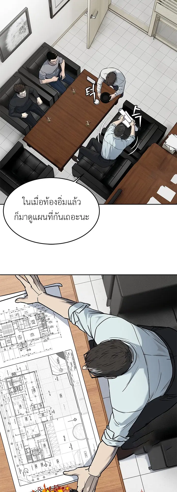 God of Blackfield ตอนที่ 192 หน้า 11