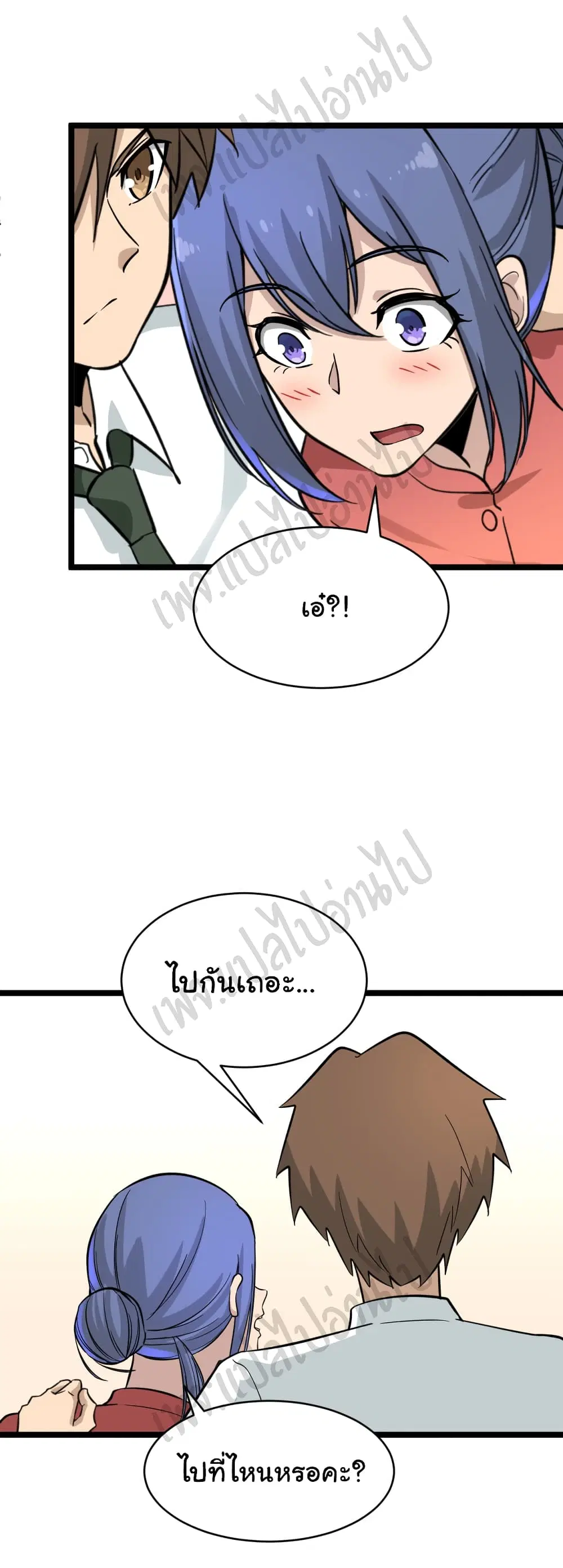 Sanjie Taobao Store ตอนที่ 148 หน้า 30