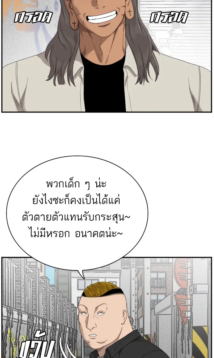 Bad Guy ตอนที่ 54 หน้า 36