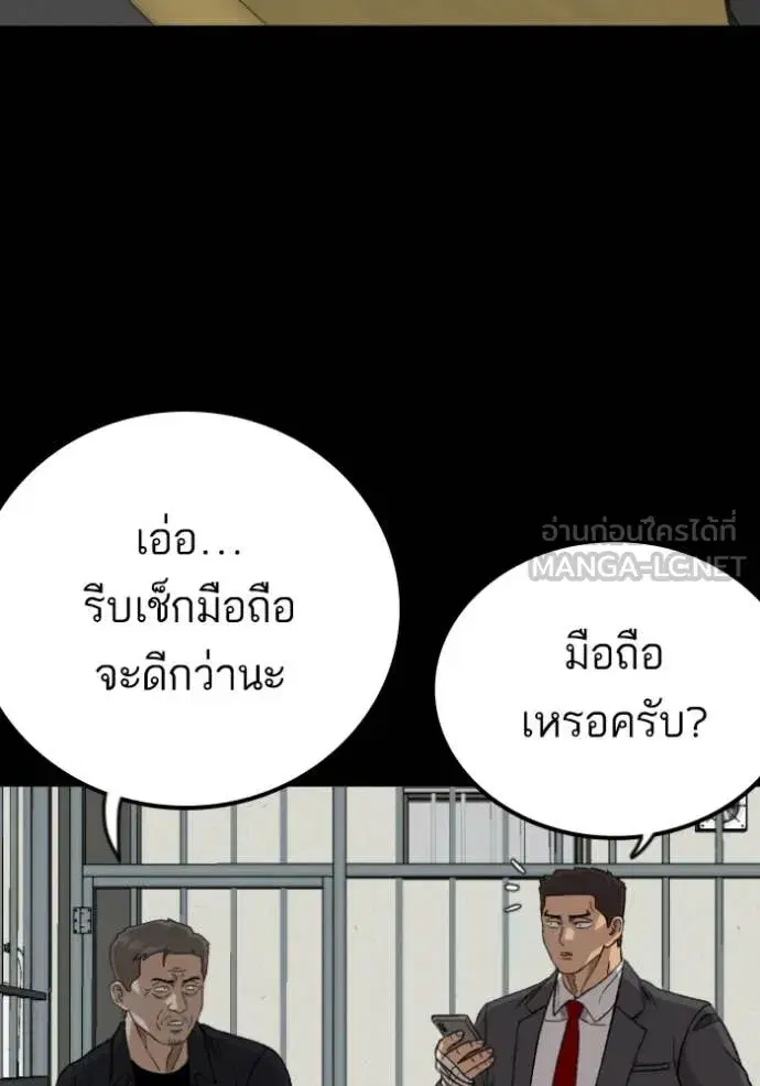 Bad Guy ตอนที่ 273 หน้า 118