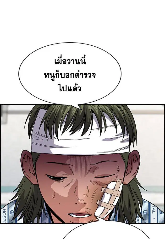 True Education ตอนที่ 119 หน้า 62