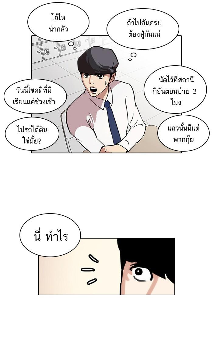 Lookism ตอนที่ 35 หน้า 39