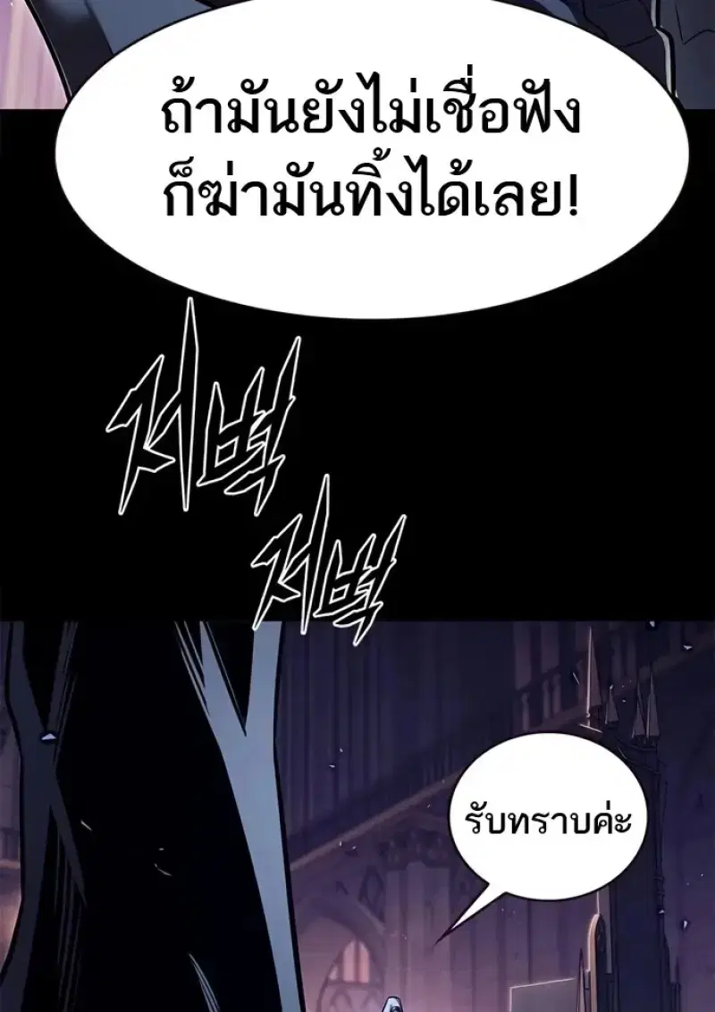 Eleceed ตอนที่ 366 หน้า 31