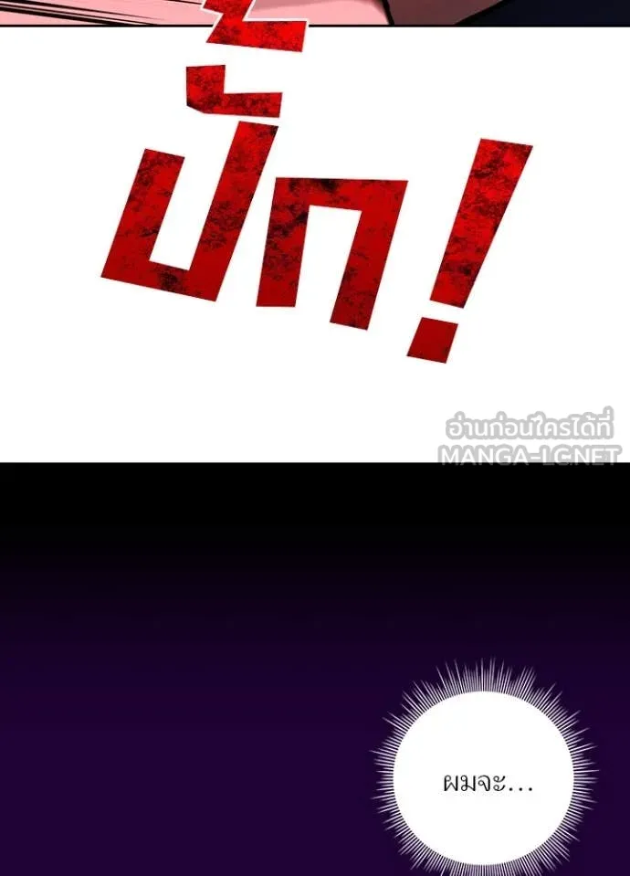 Hidden Class Gravity User เป้าหมายครั้งที่ 2 ต้องเป็นสุดยอดผู้แข็งแกร่งด้วยคลาสลับ ตอนที่ 61 หน้า 61