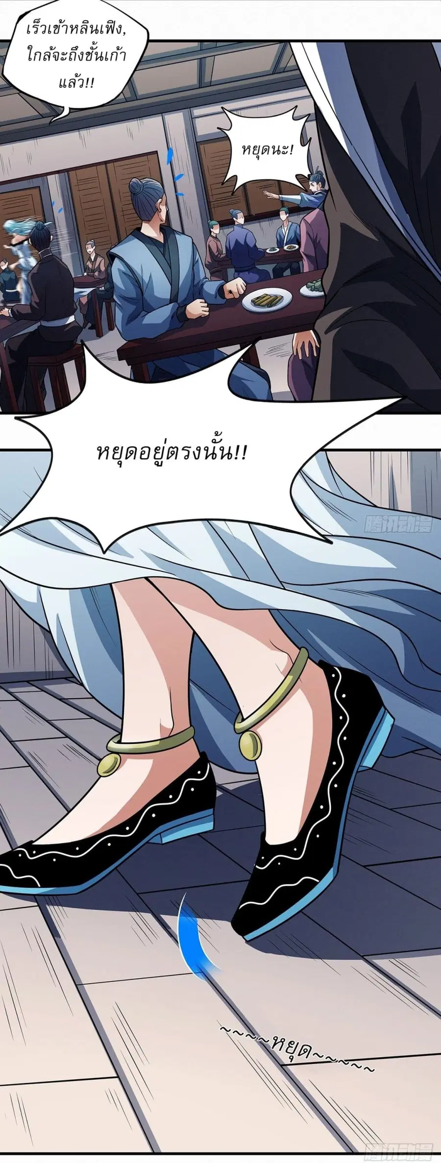 God of Martial Arts ตอนที่ 662 หน้า 21