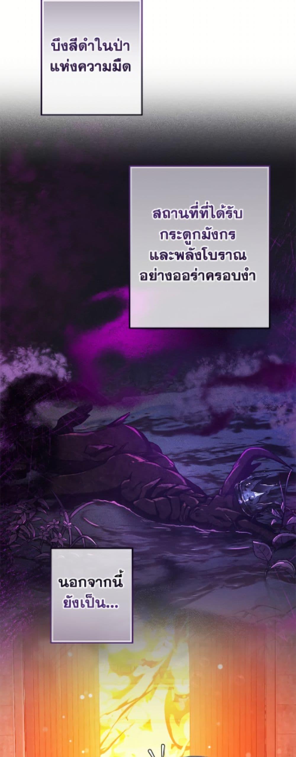 Trash of the Count’s Family คุณชายไม่เอาไหนแห่งตระกูลเคานต์ ตอนที่ 161 หน้า 28