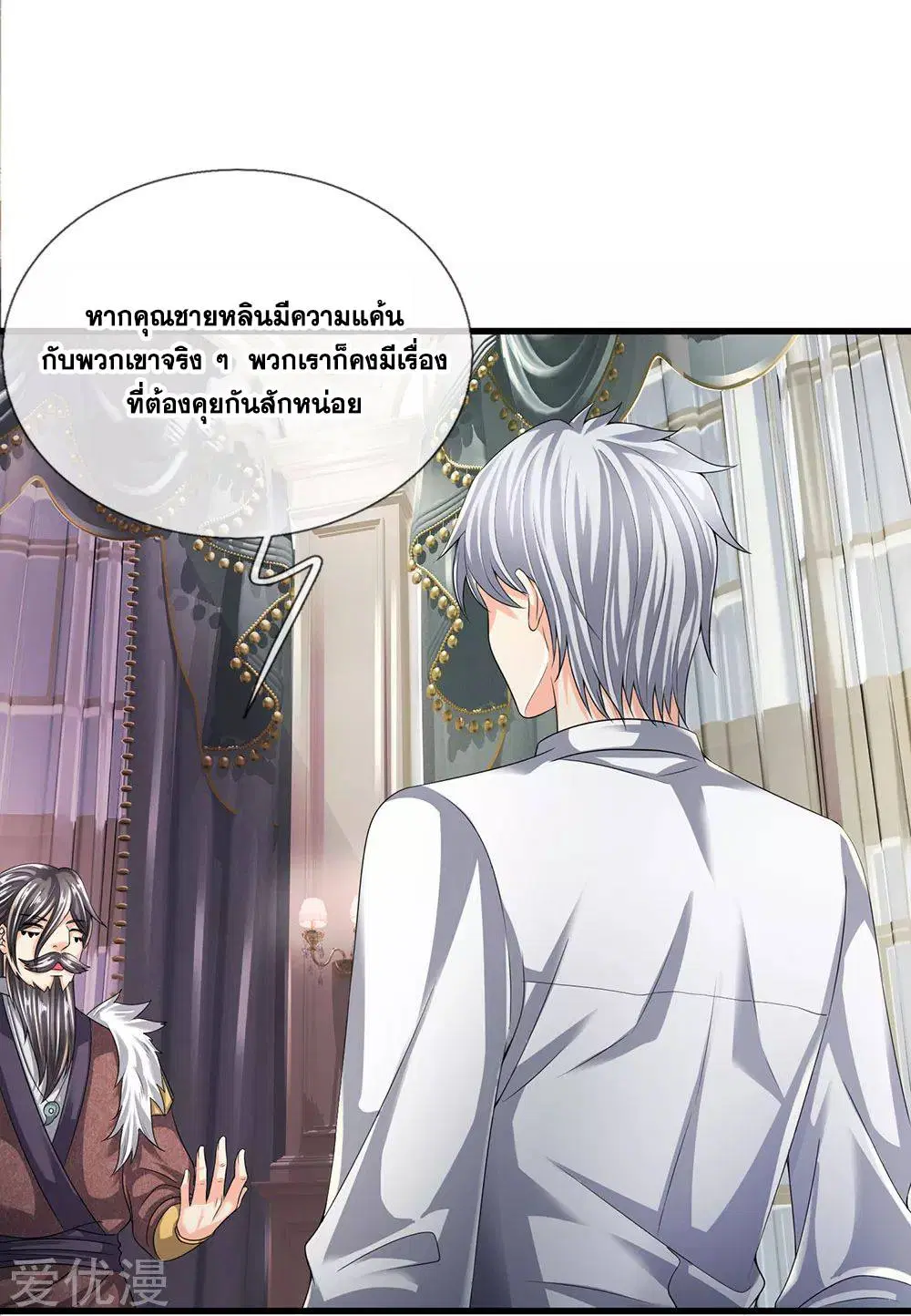 Dushi Zhi Ni Tianxian Zun ตอนที่ 113 หน้า 12