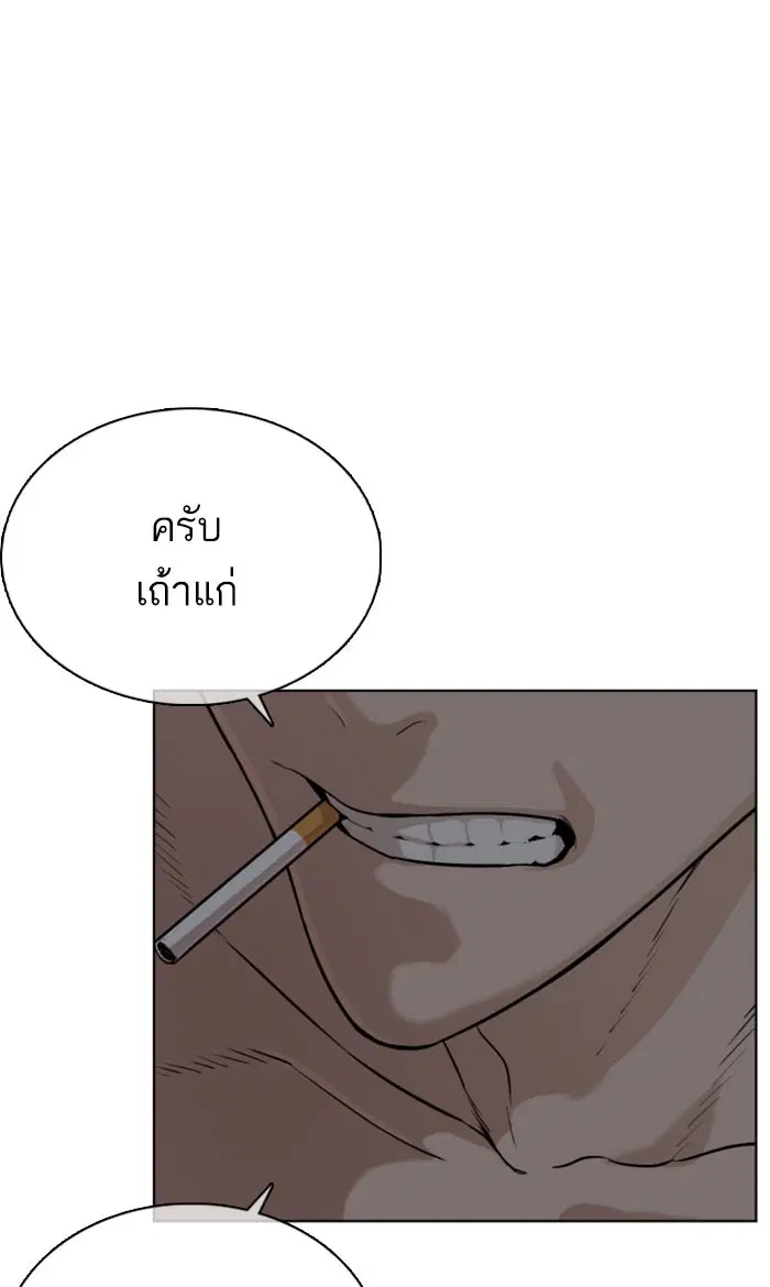 How to Fight ตอนที่ 28 หน้า 153