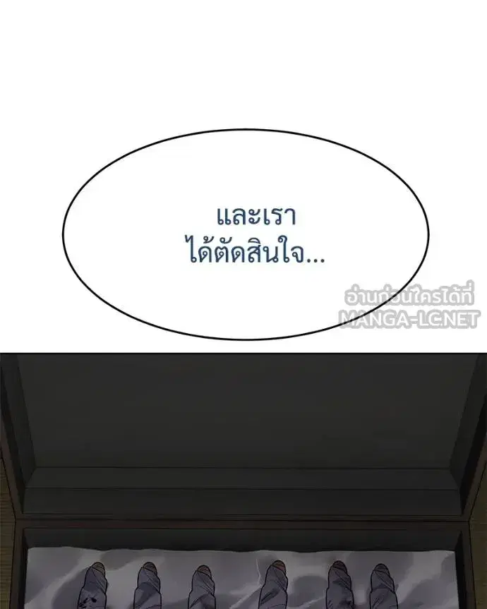 Baek XX ตอนที่ 112 หน้า 214