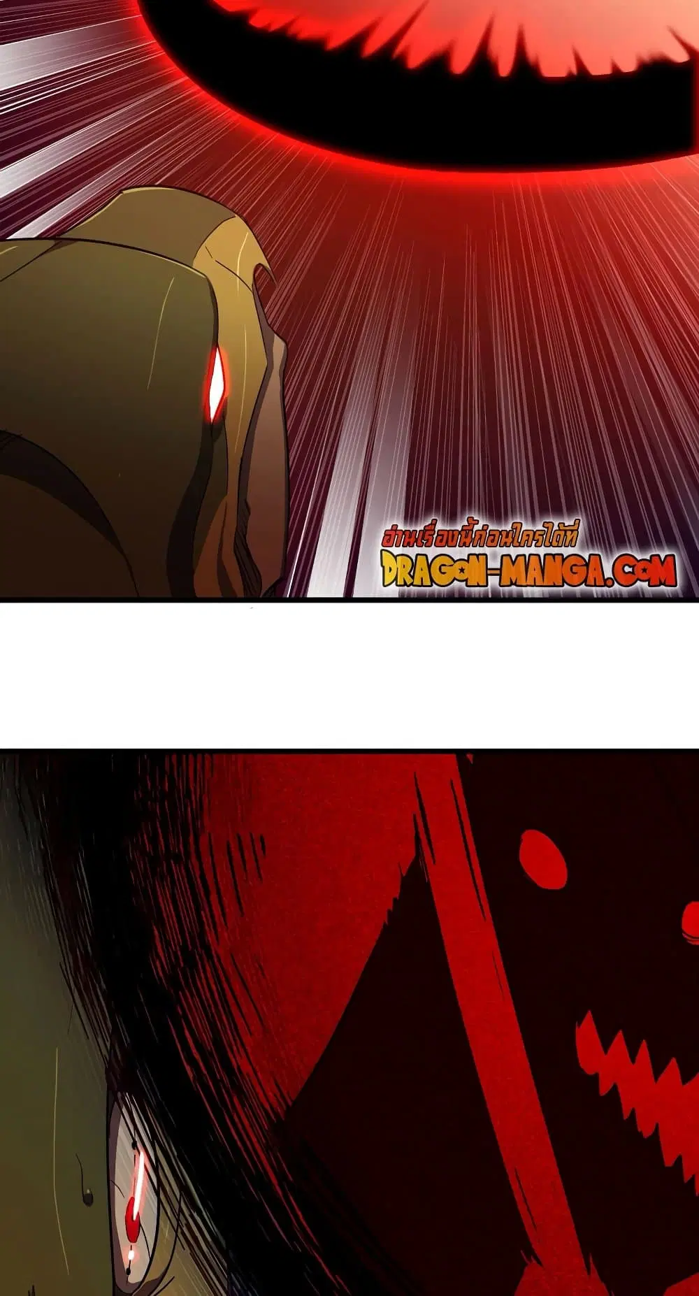 My Wife is a Demon Queen ตอนที่ 164 หน้า 13