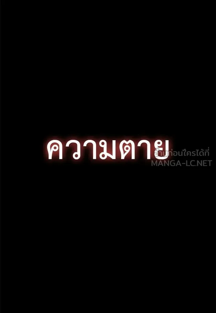 Reincarnation Path of The Underworld King ยอมรา ผู้พิพากษาจากนรก ตอนที่ 119 หน้า 157