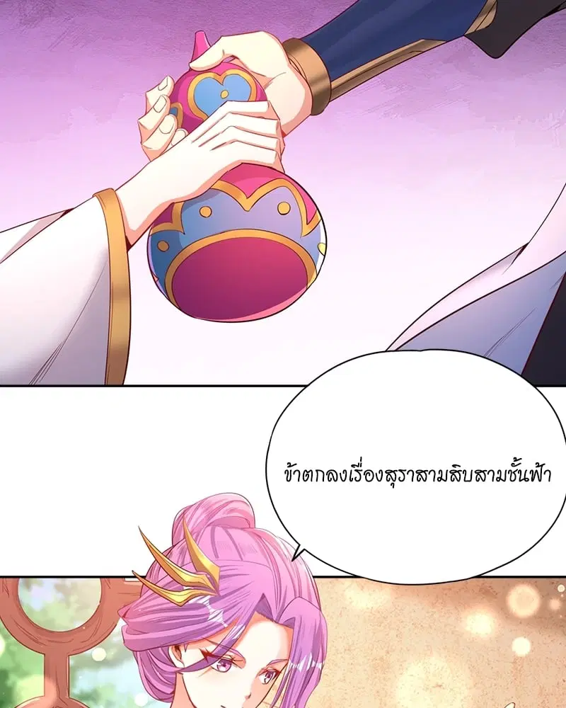 The Time of Rebirth ตอนที่ 107 หน้า 36