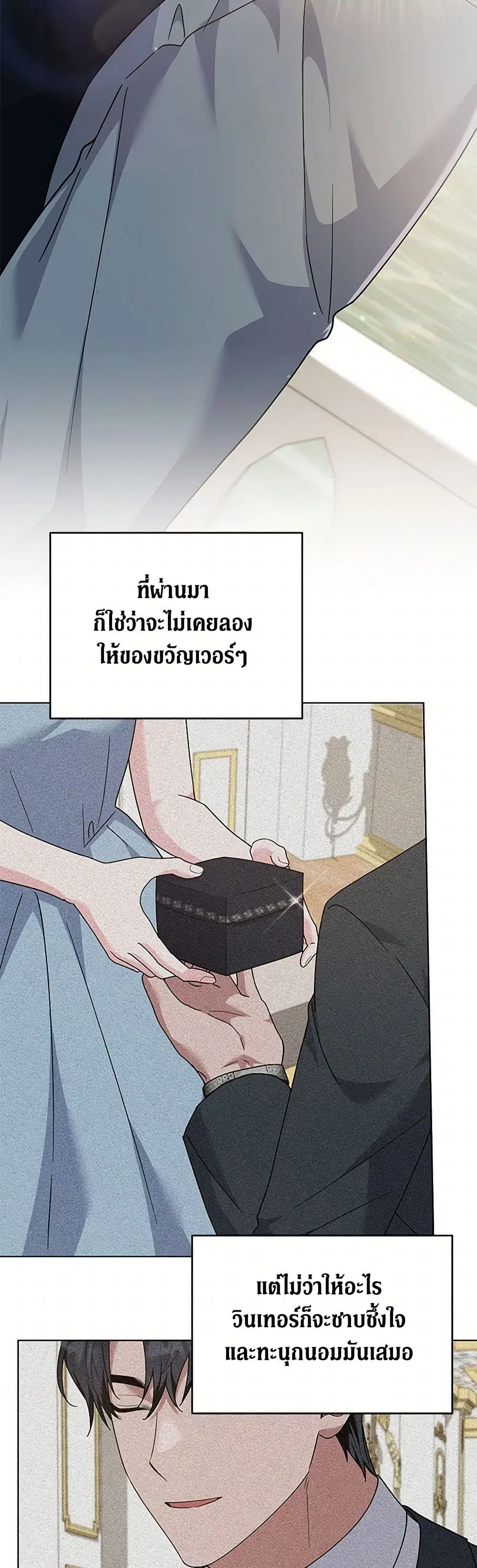 What It Means to Be You ตอนที่ 163 หน้า 31