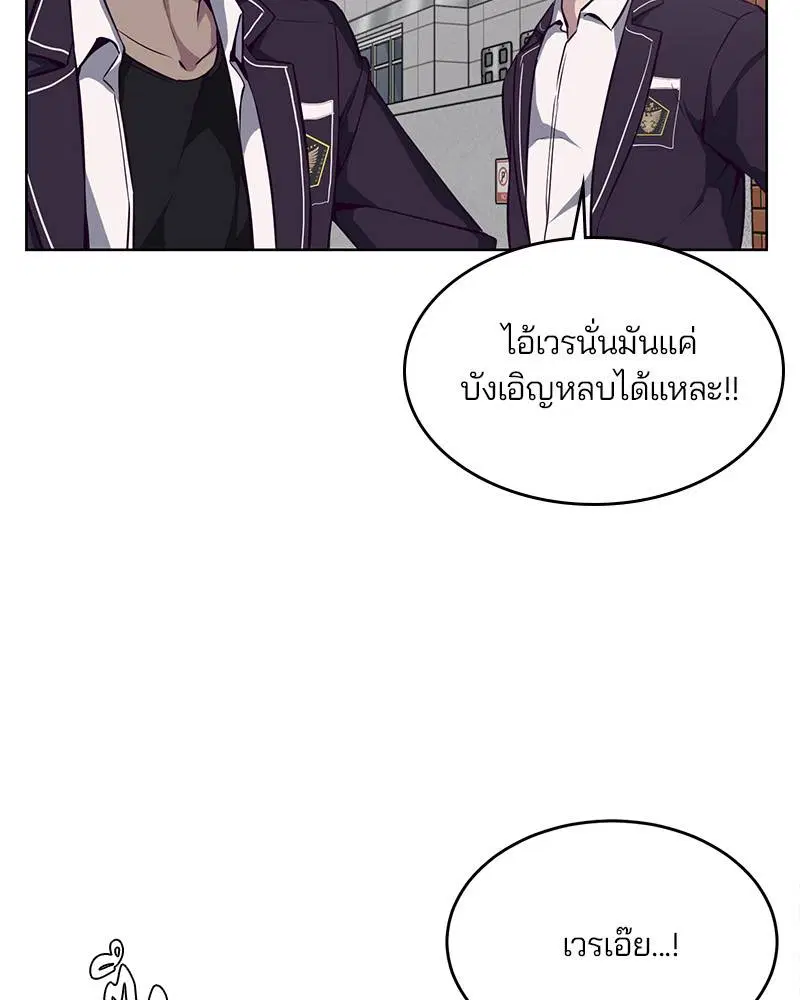 The Boy of Death ตอนที่ 30 หน้า 150
