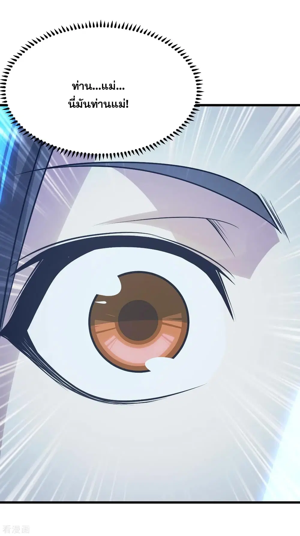 Matchless Emperor ตอนที่ 188 หน้า 32