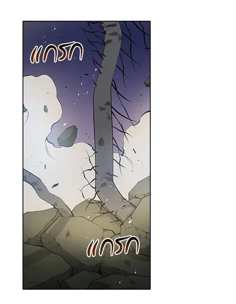 The Descent of the Demonic Master ตอนที่ 114 หน้า 120