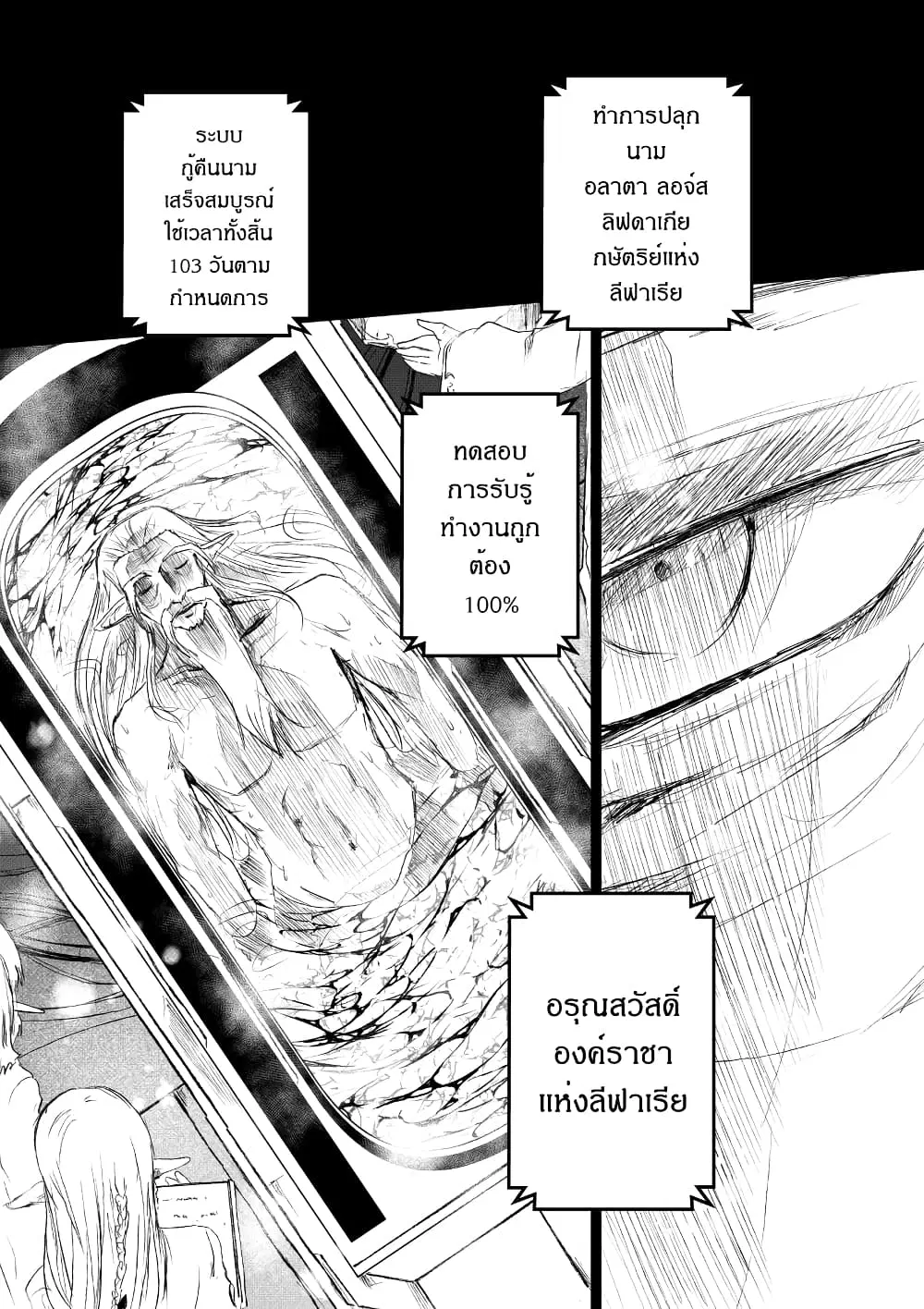 Path A waY ตอนที่ 188 หน้า 5