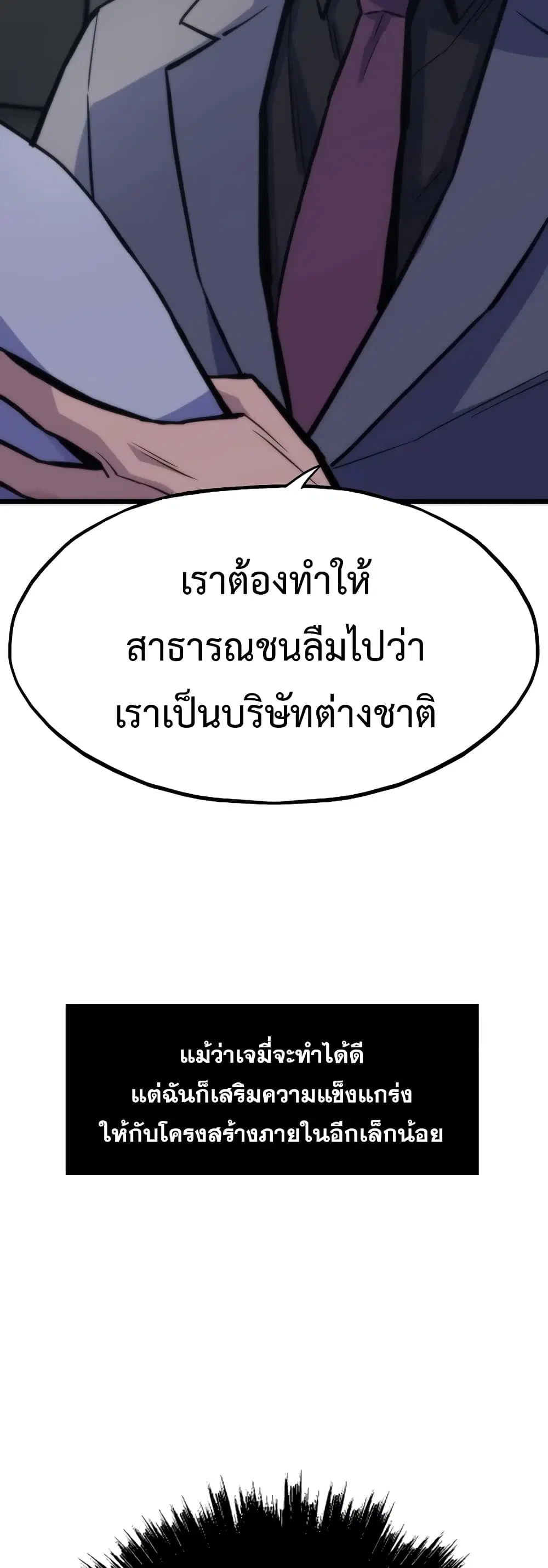 Past Life Returner ตอนที่ 37 หน้า 22
