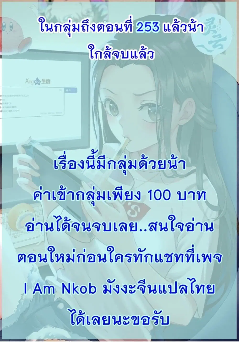 King Star Emperor ตอนที่ 79 หน้า 33