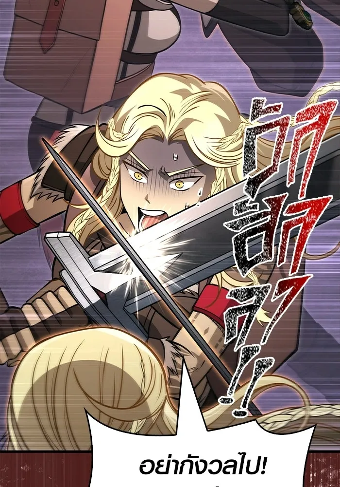 Surviving the Game as a Barbarian เอาชีวิตรอดในเกมฉบับคนเถื่อน ตอนที่ 126 หน้า 79