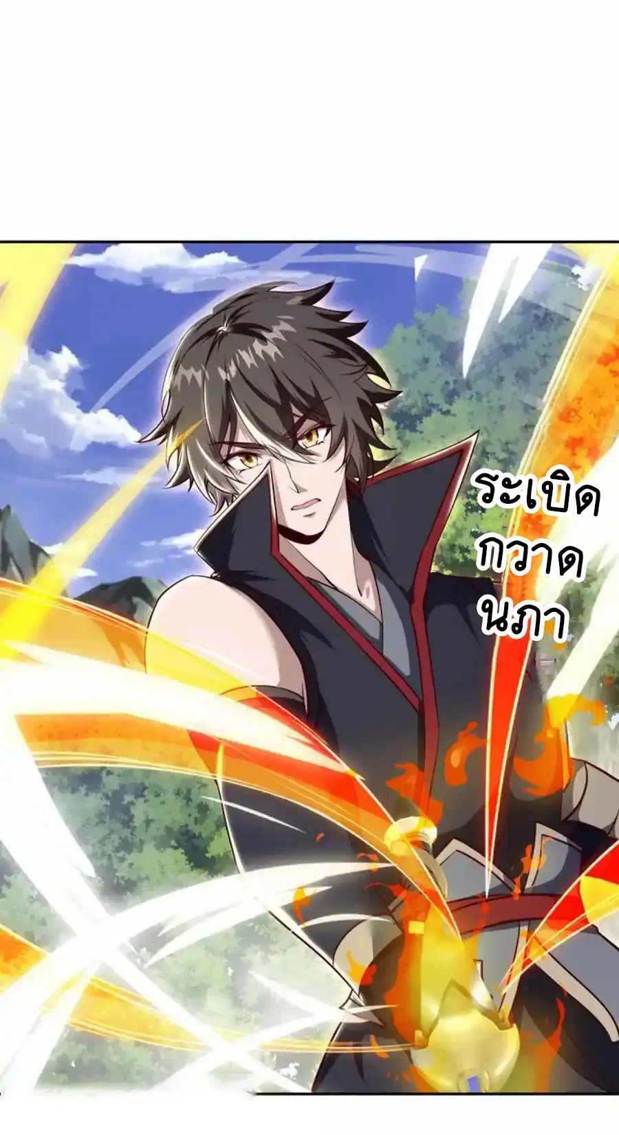 Peerless Battle Spirit ตอนที่ 658 หน้า 34