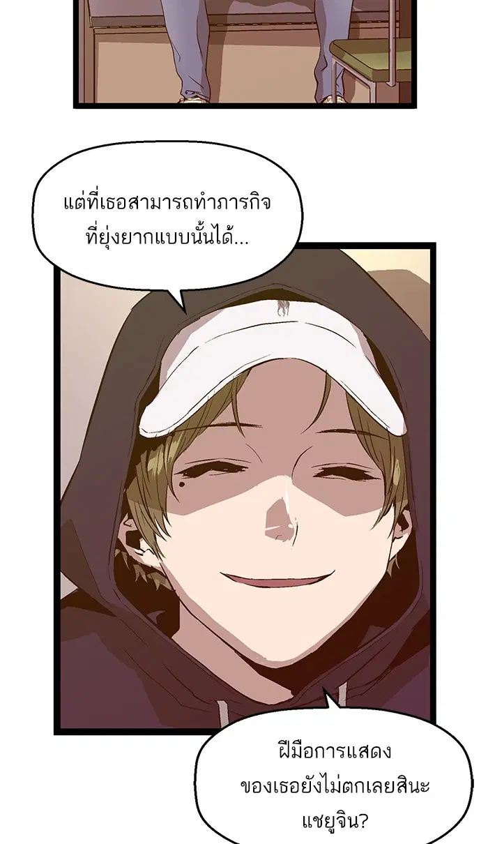 Weak Hero ตอนที่ 77 หน้า 10
