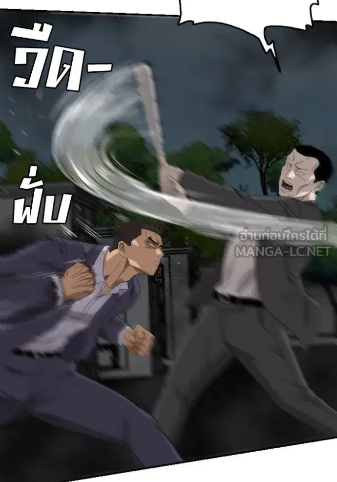 Bad Guy ตอนที่ 251 หน้า 54