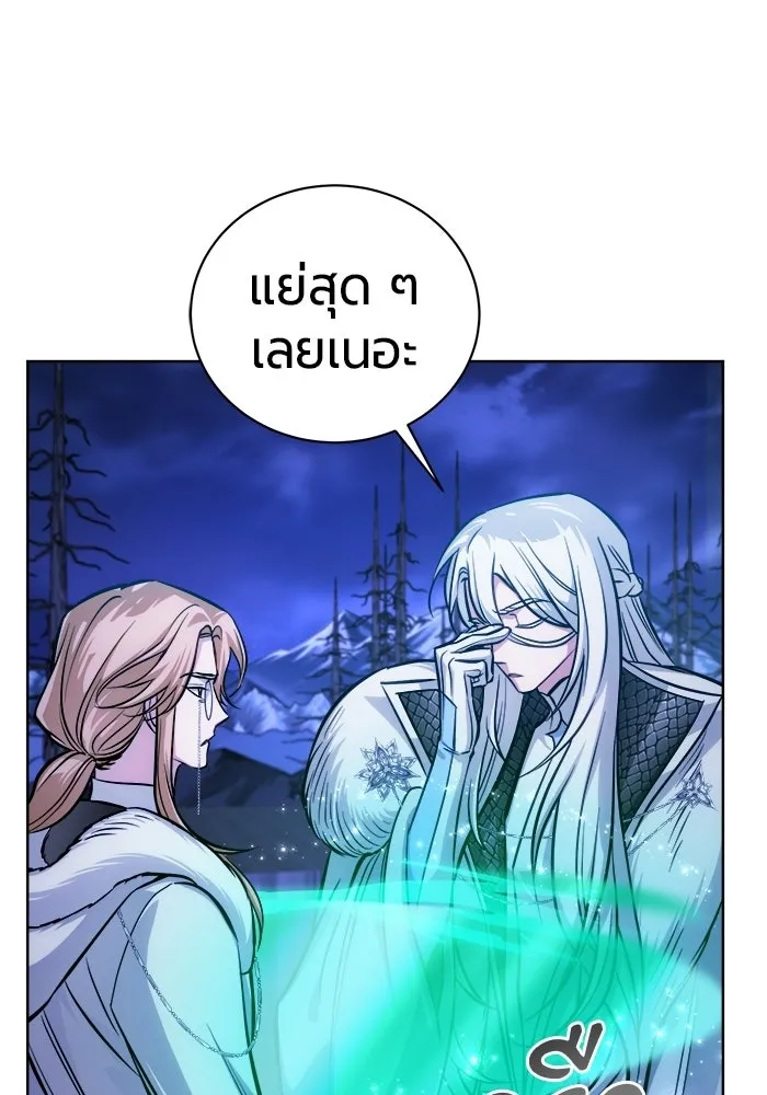 The Magic Tower’s Problem Child ตัวอันตรายแห่งหอคอยเวท ตอนที่ 45 หน้า 13