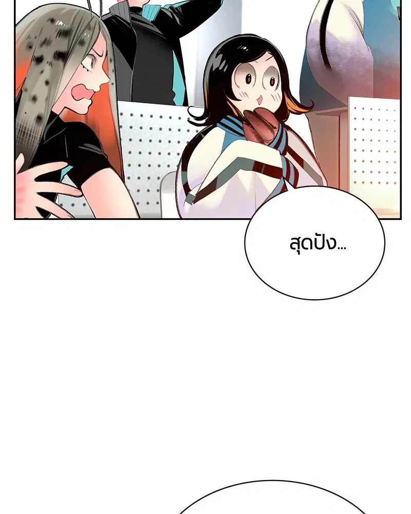 Jungle Juice ตอนที่ 54 หน้า 130