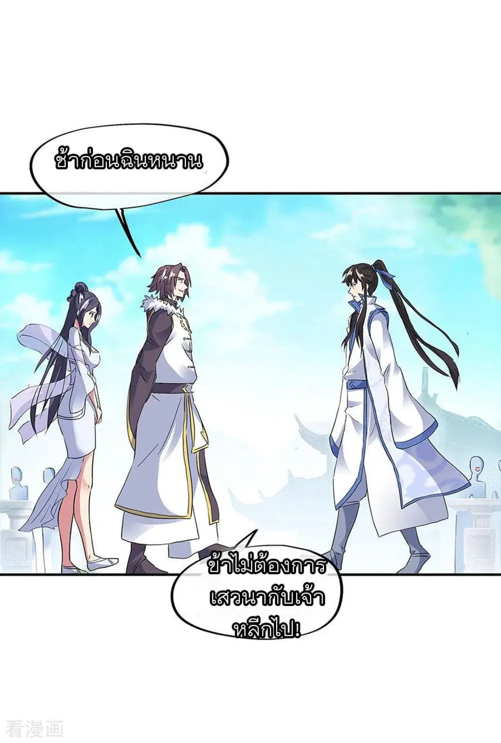 Peerless Battle Spirit (Tian Cang Zi Dongman) ตอนที่ 238 หน้า 22