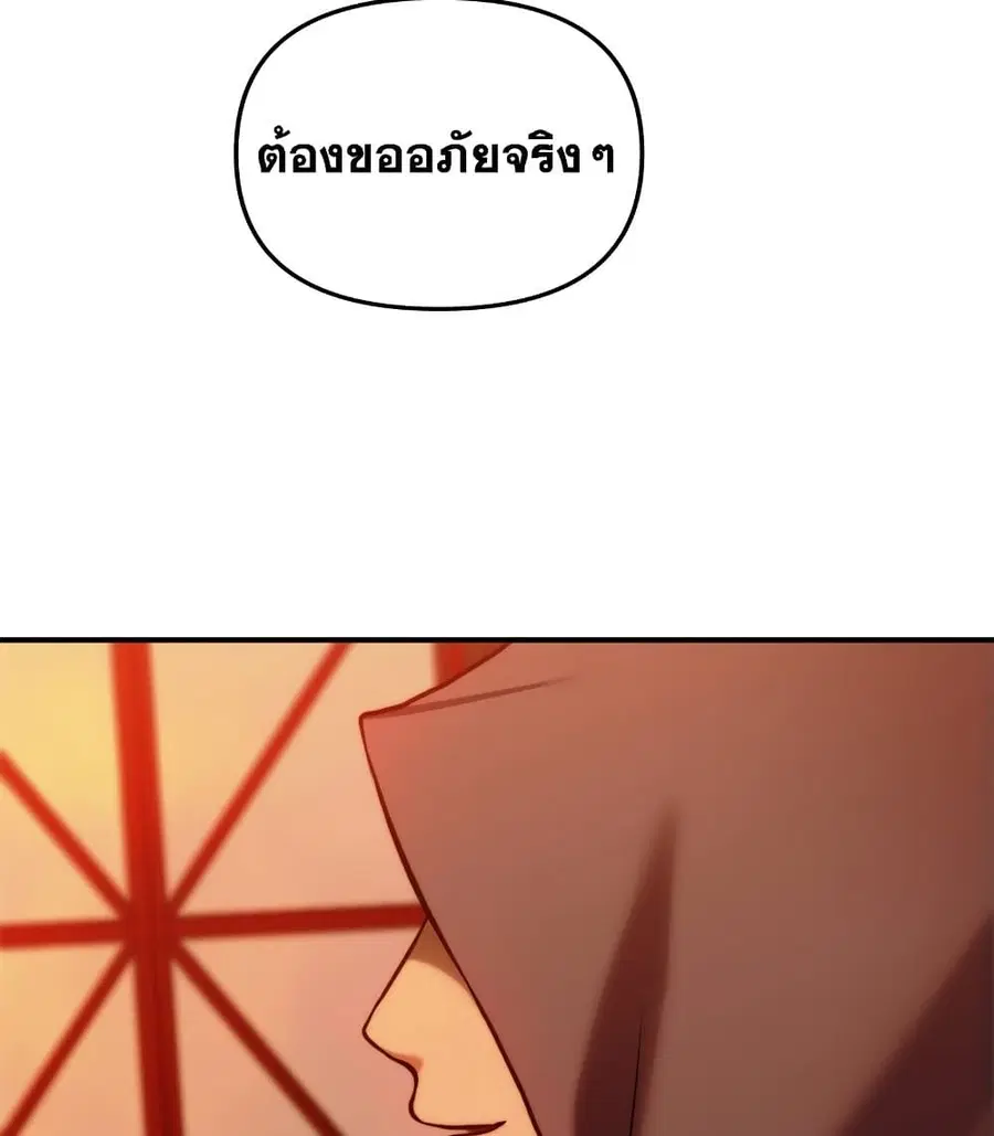 Ranker Who Lives A Second Time ตอนที่ 99 หน้า 28