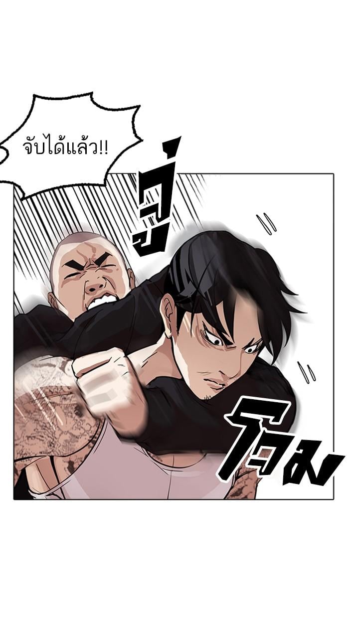 Lookism ตอนที่ 169 หน้า 39