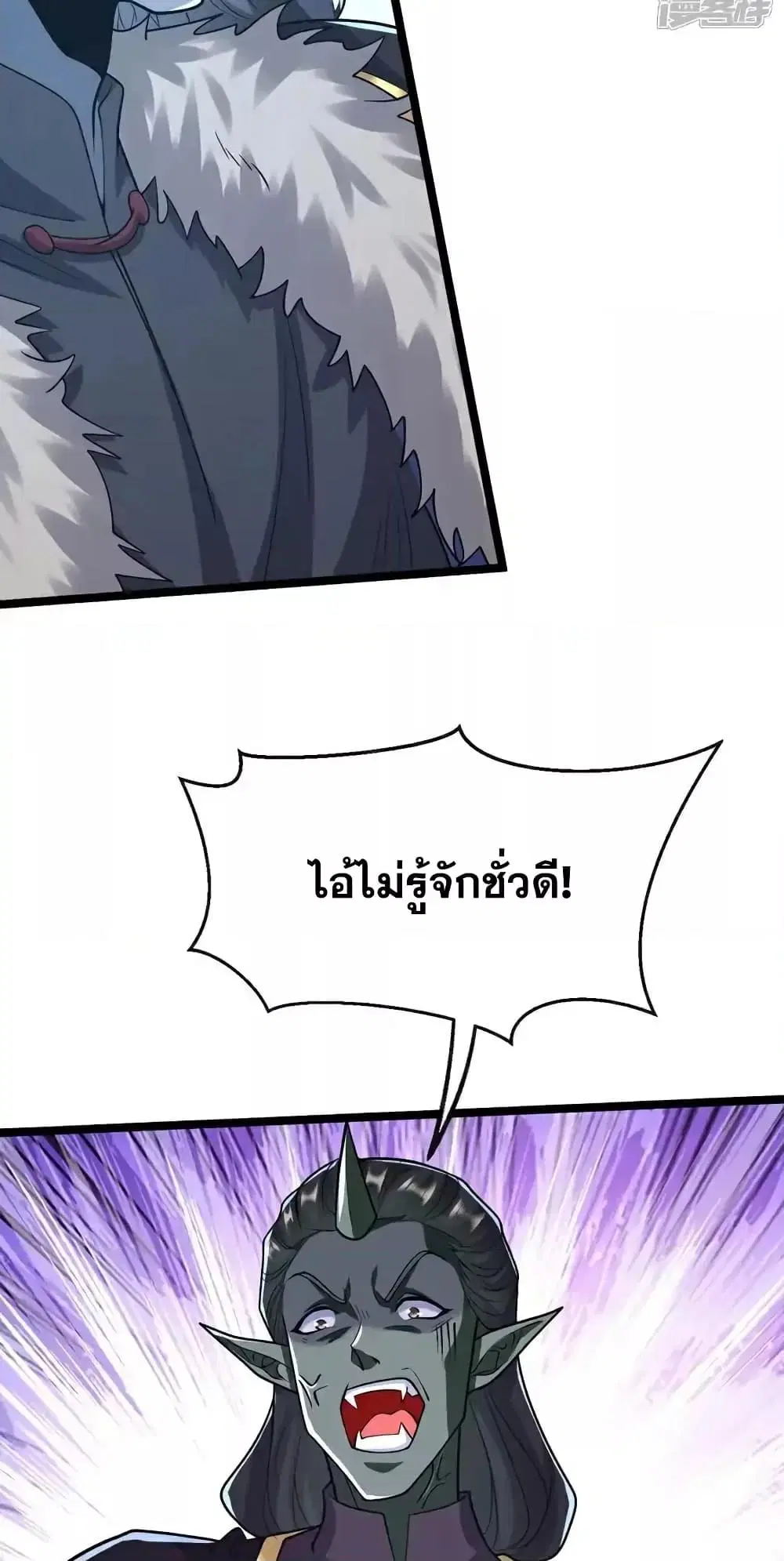 The Ten Great Emperors At The Beginning Are All My Apprentices ตอนที่ 168 หน้า 33
