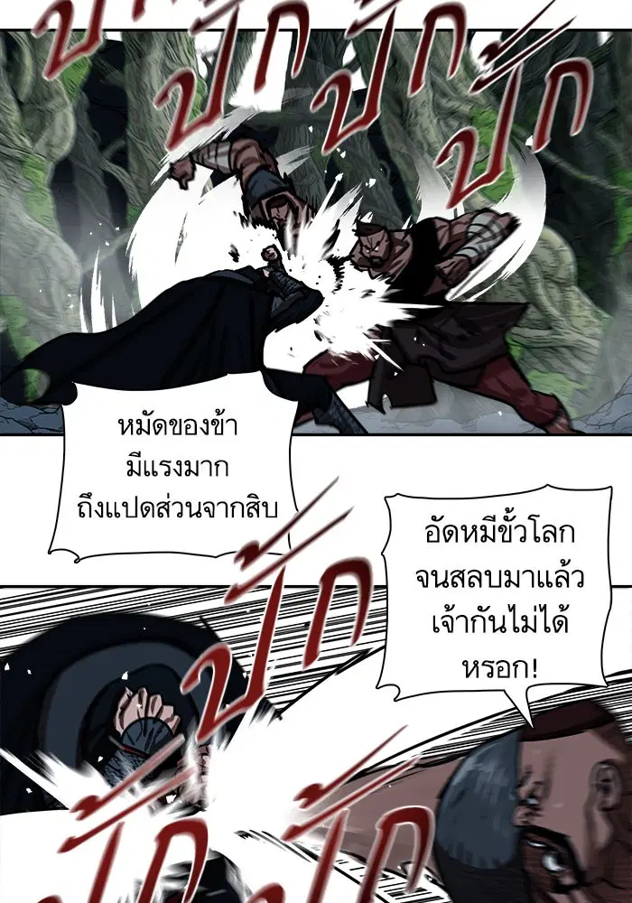 Escort Warrior ตอนที่ 167 หน้า 13