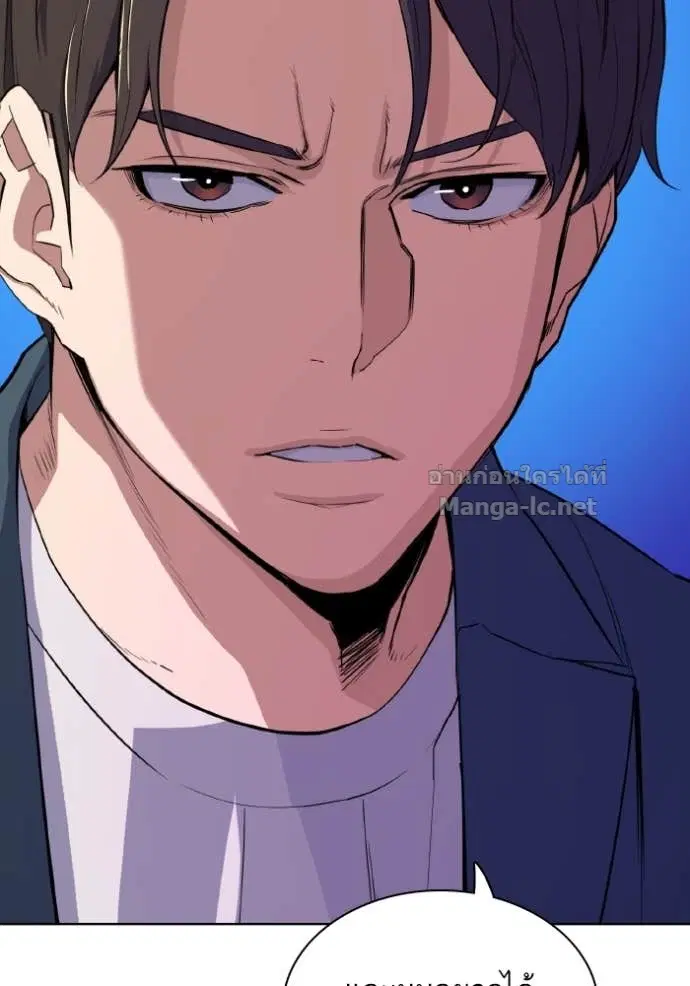 Reborn Rich ตอนที่ 31 หน้า 52