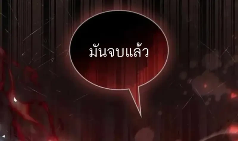 Reborn as the Enemy Prince เกิดใหม่เป็นเจ้าชายในประเทศศัตรู ตอนที่ 84 หน้า 98