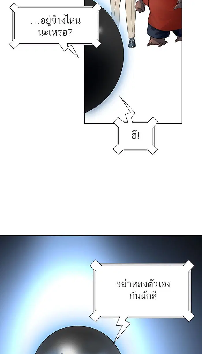 Tower of God ตอนที่ 516 หน้า 23