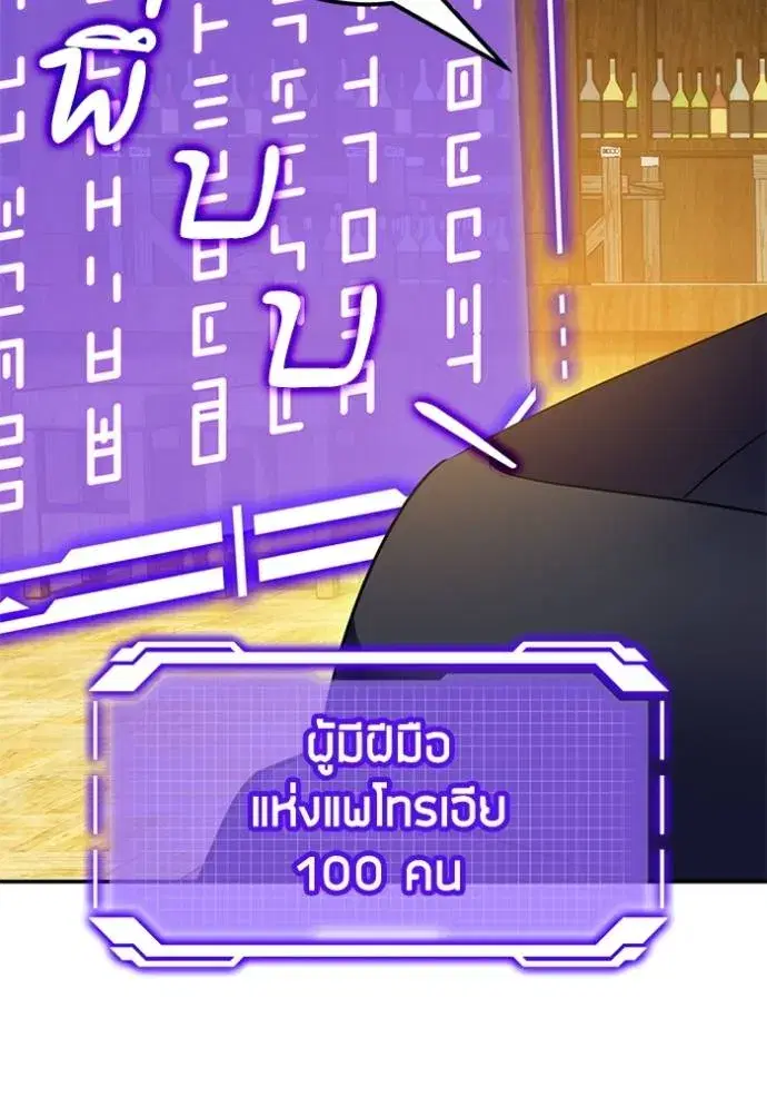 Return to Player ตอนที่ 173 หน้า 68