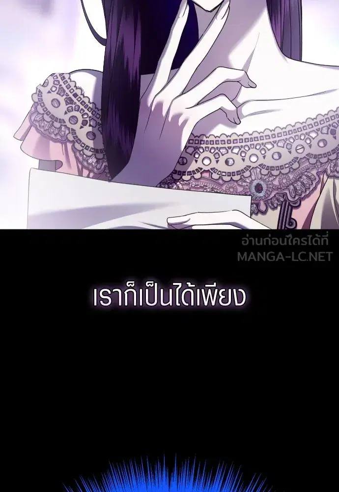 Your Throne ตอนที่ 242.5 หน้า 162