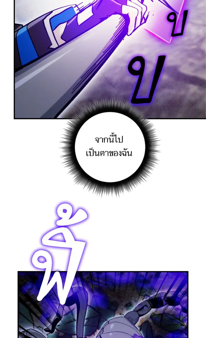 Return to Player ตอนที่ 60 หน้า 46