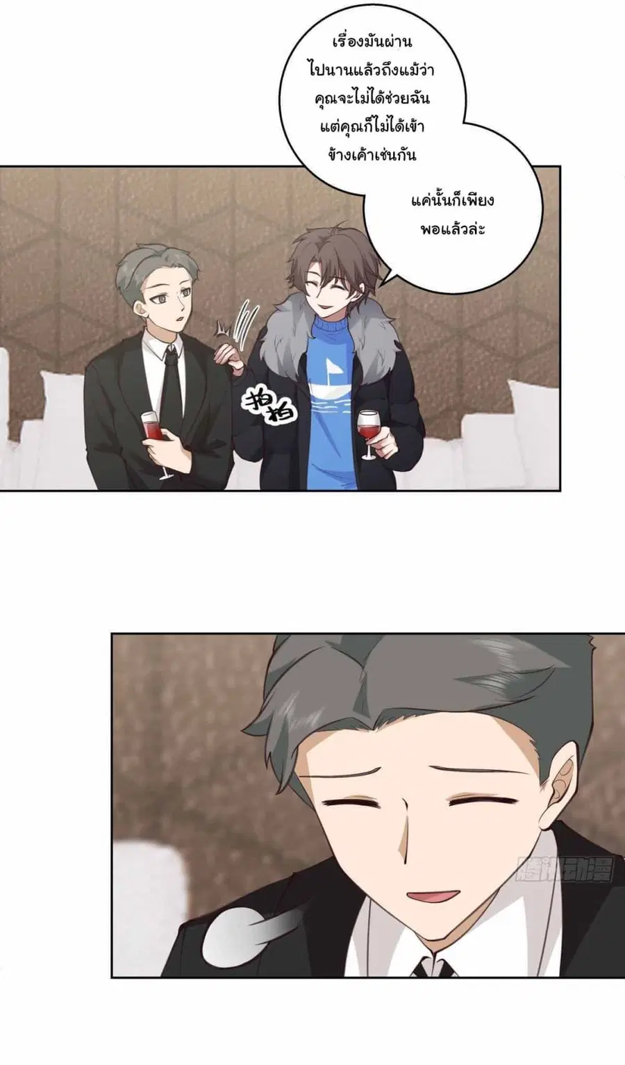 I Really Don’t Want to be Reborn ตอนที่ 214 หน้า 13